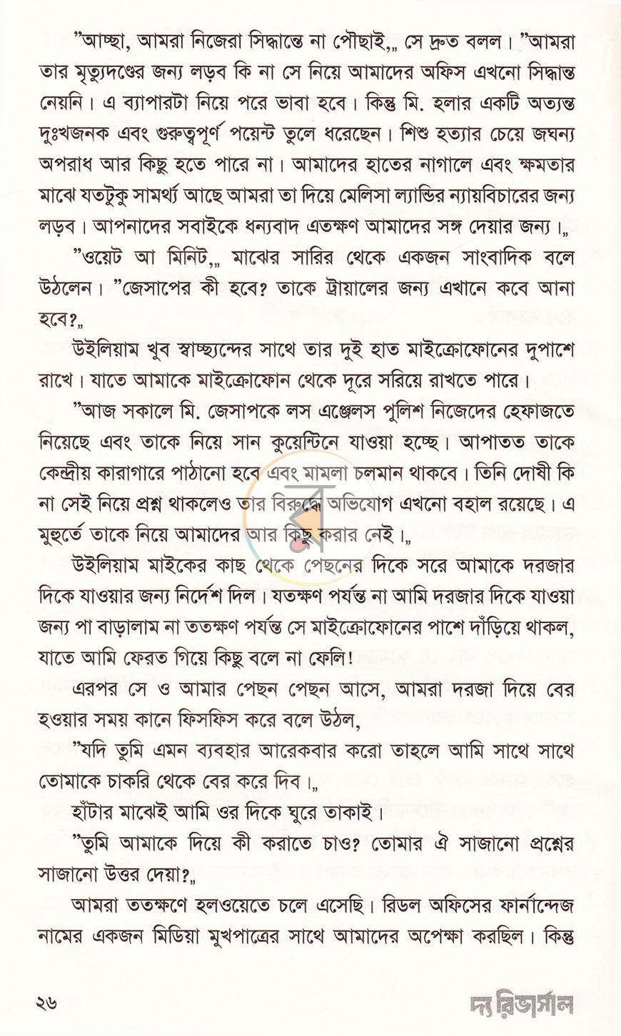 পাতা 18