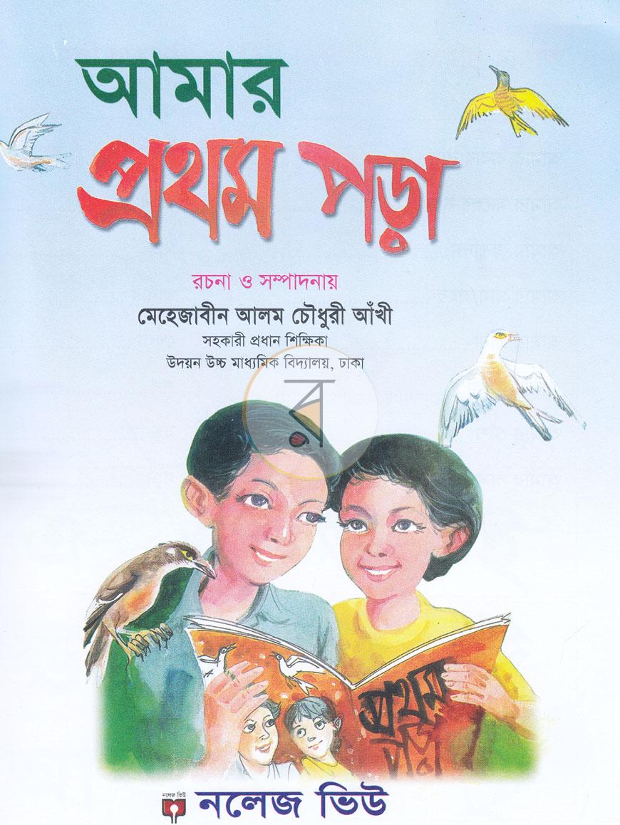 পাতা 2