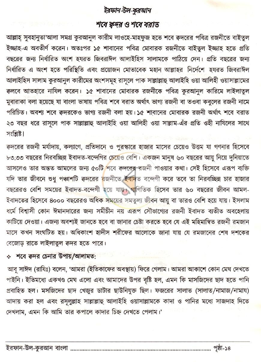পাতা 10