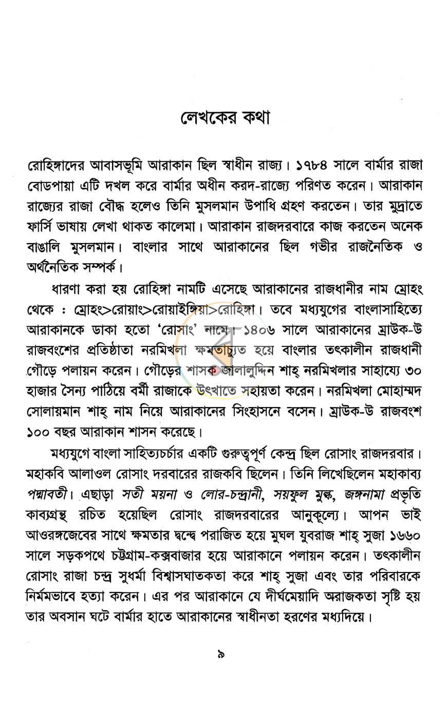 পাতা 4