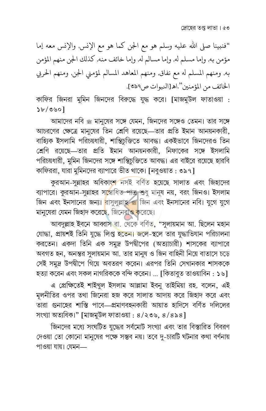 পাতা 11