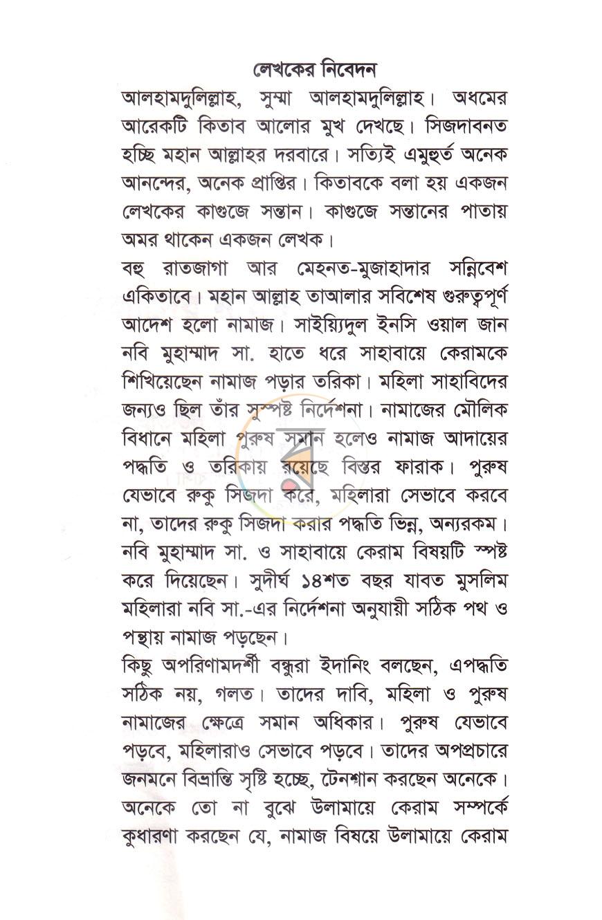 পাতা 2