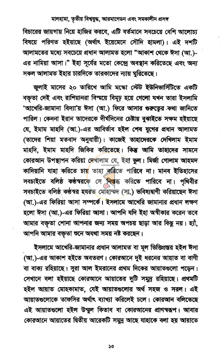 পাতা 9