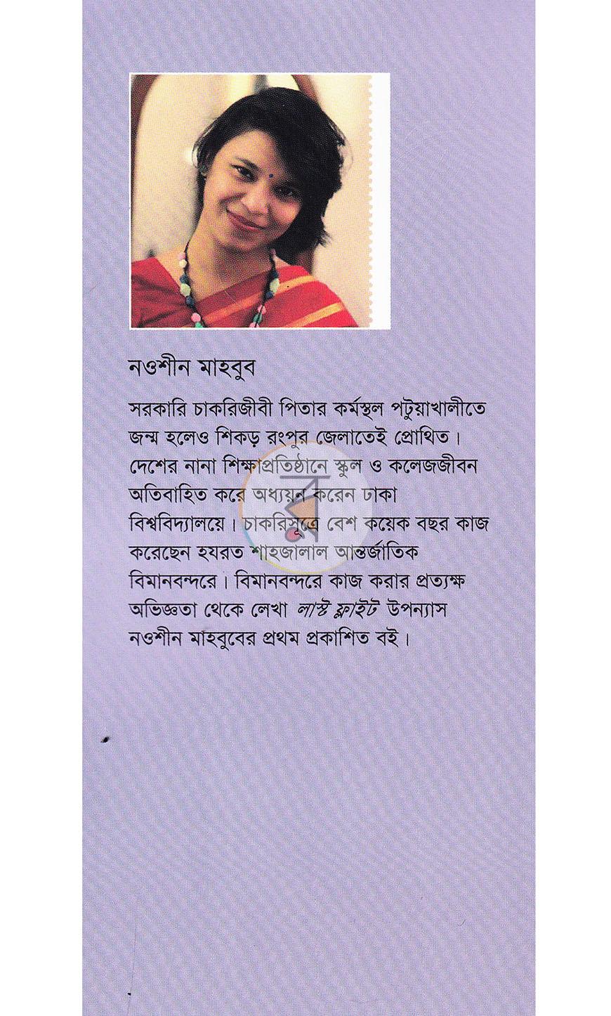 পাতা 19