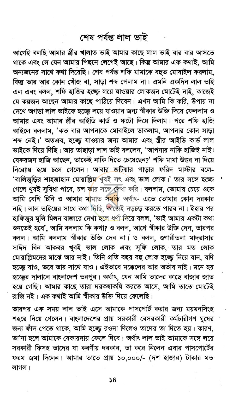পাতা 7
