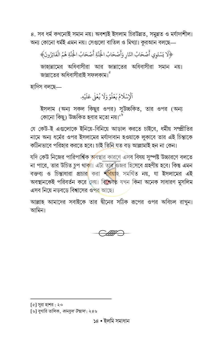 পাতা 11