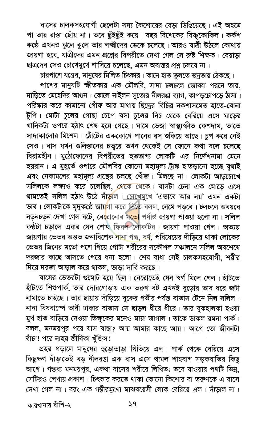 পাতা 9