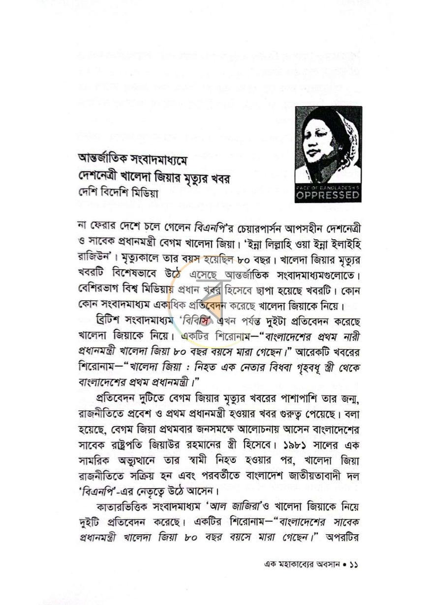 পাতা 18