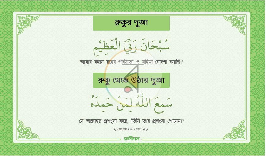 পাতা 17