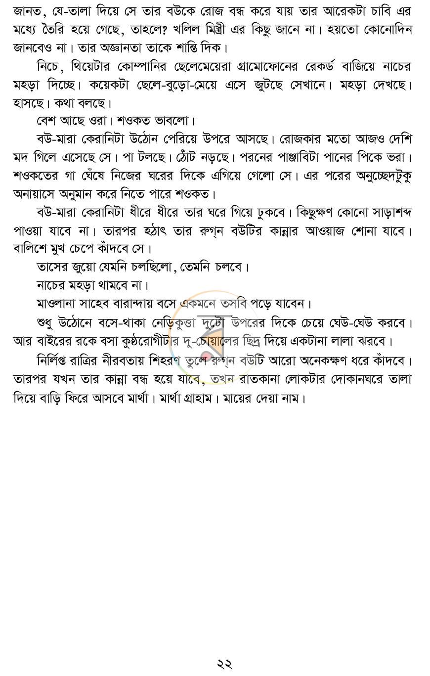 পাতা 14
