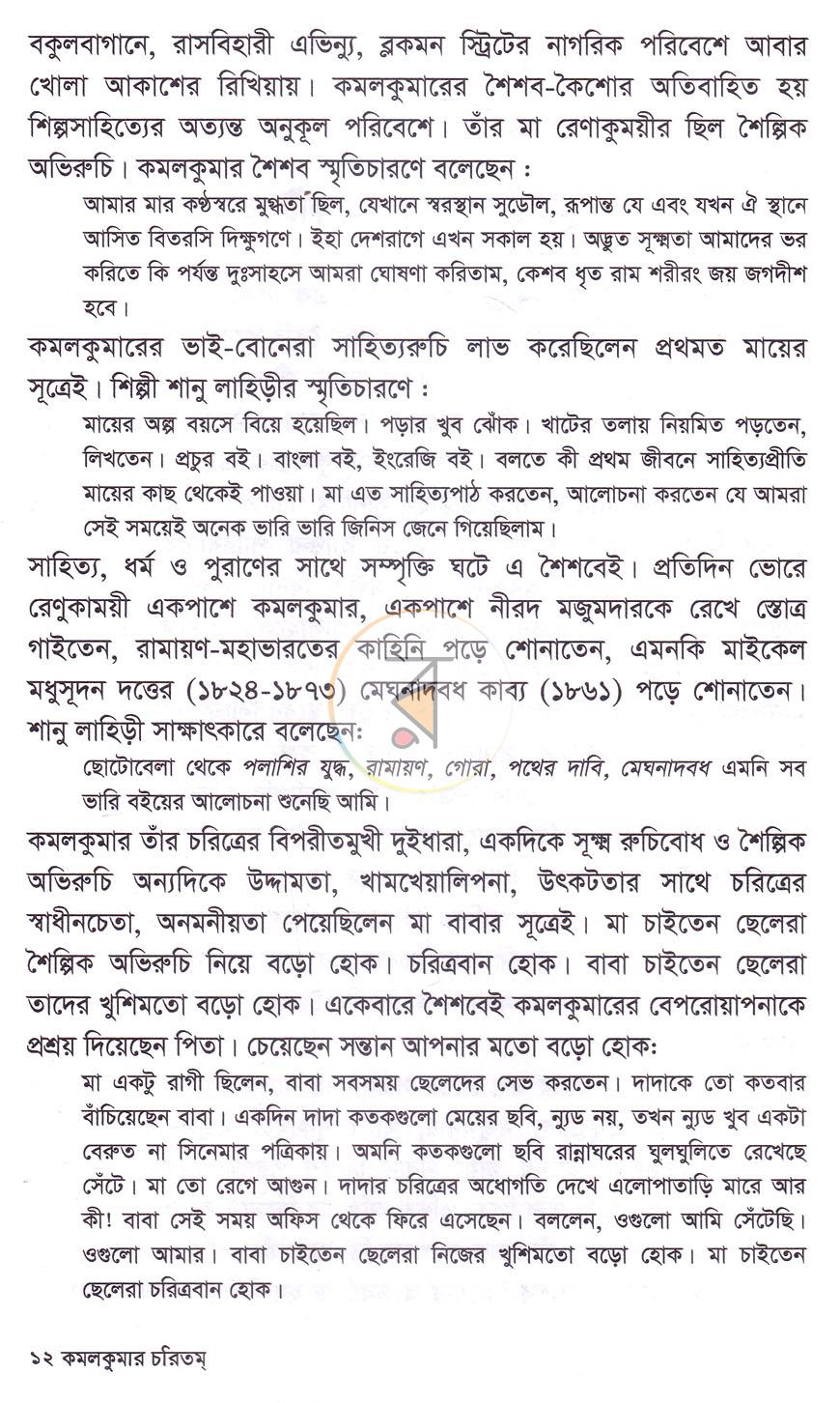 পাতা 6