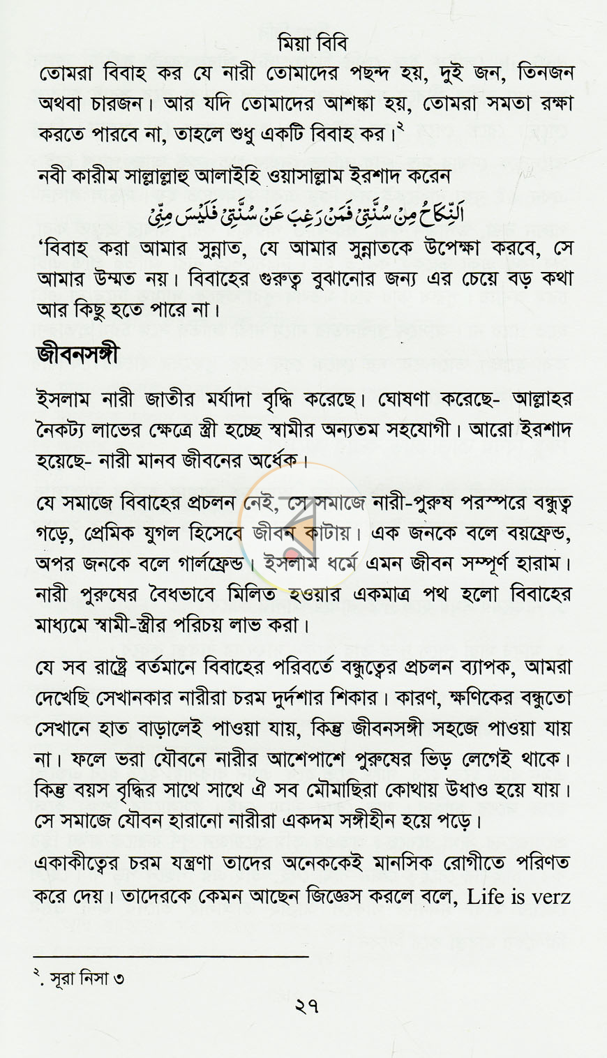 পাতা 11