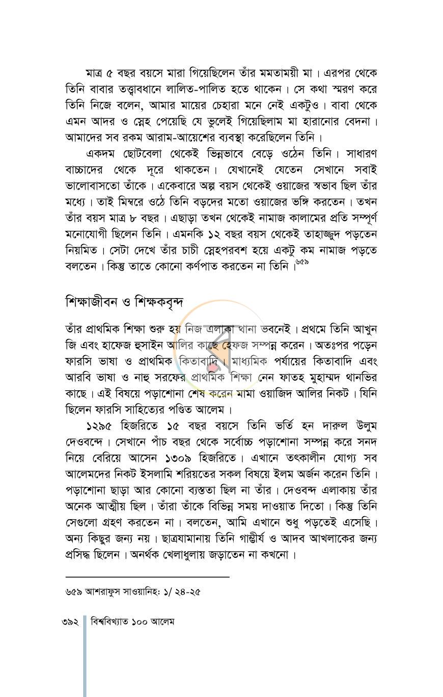 পাতা 29
