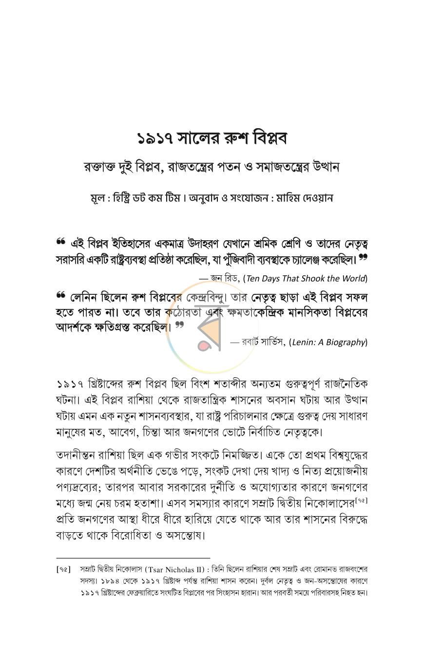 পাতা 14