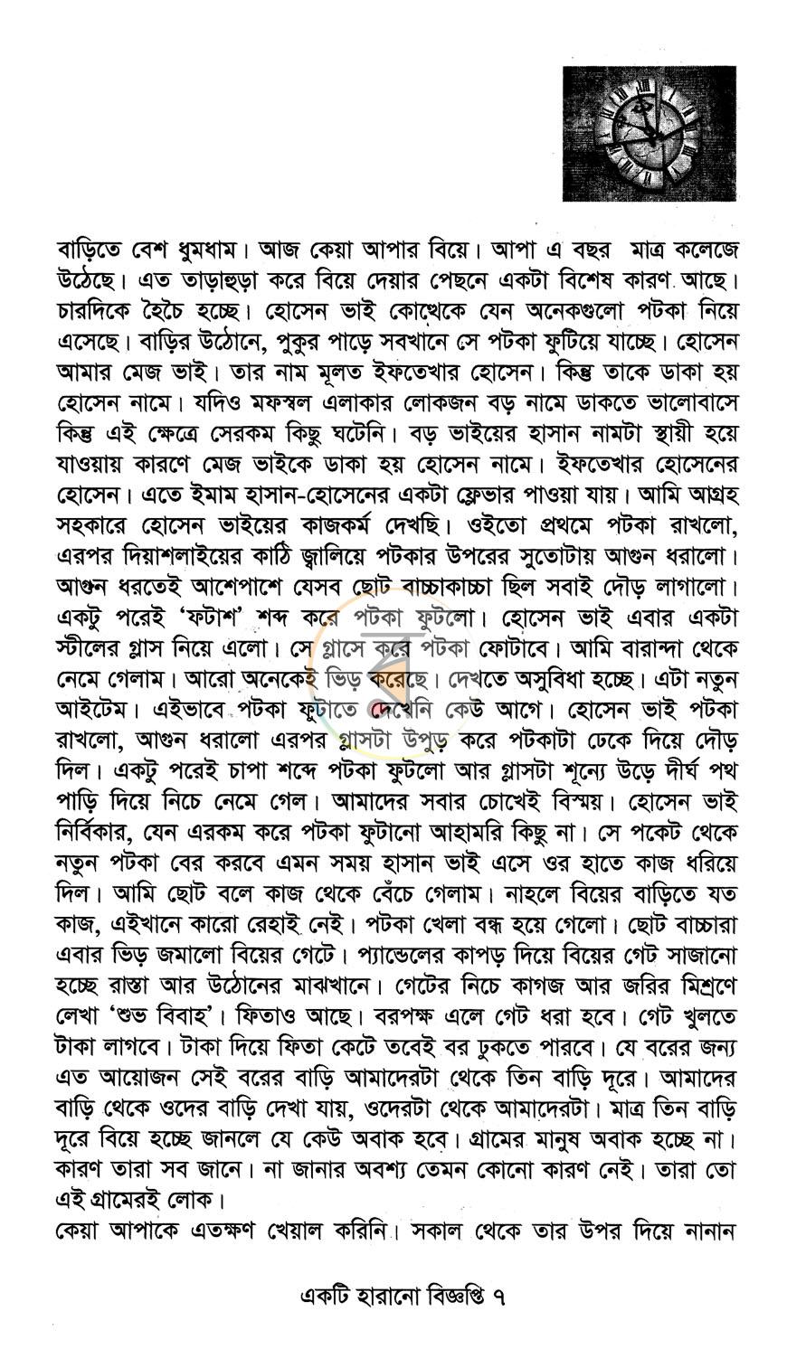 পাতা 3