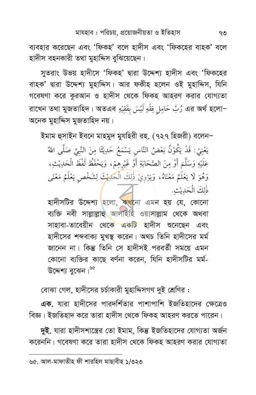 পাতা 28