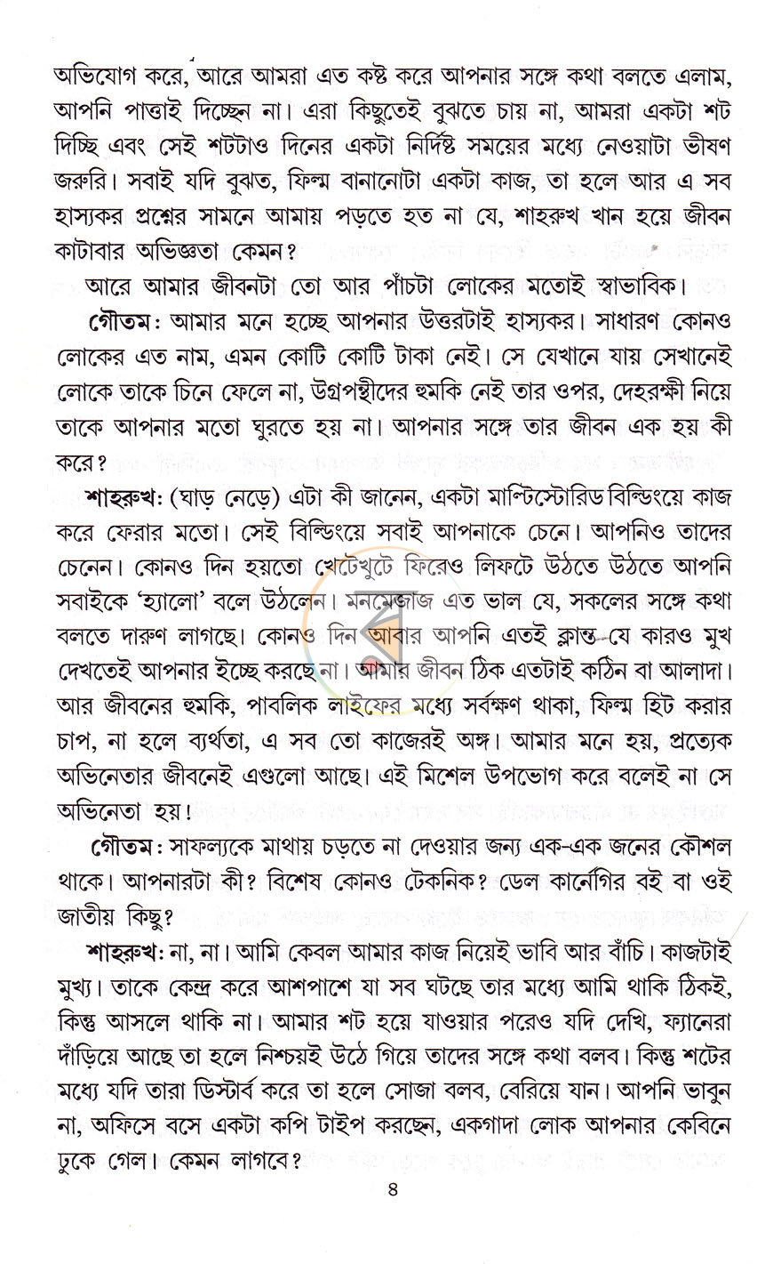 পাতা 9