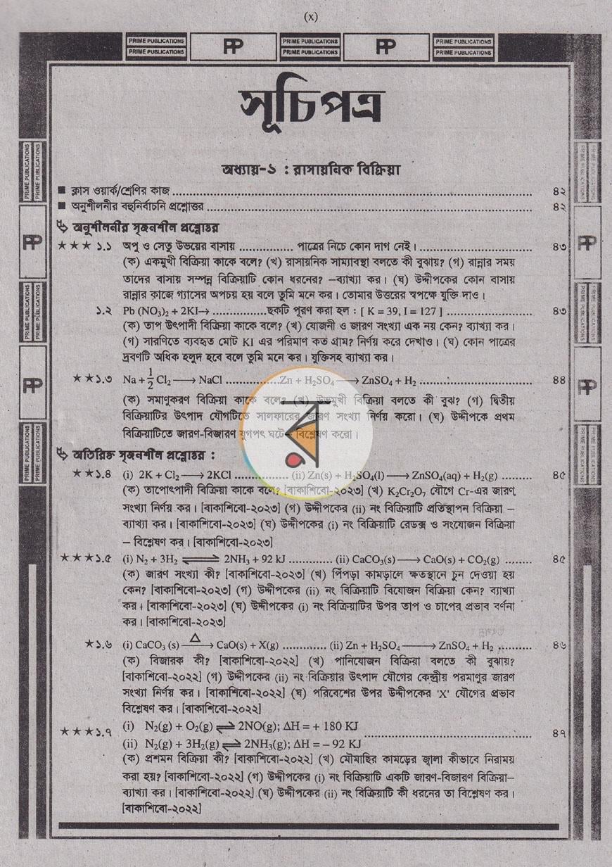 পাতা 3