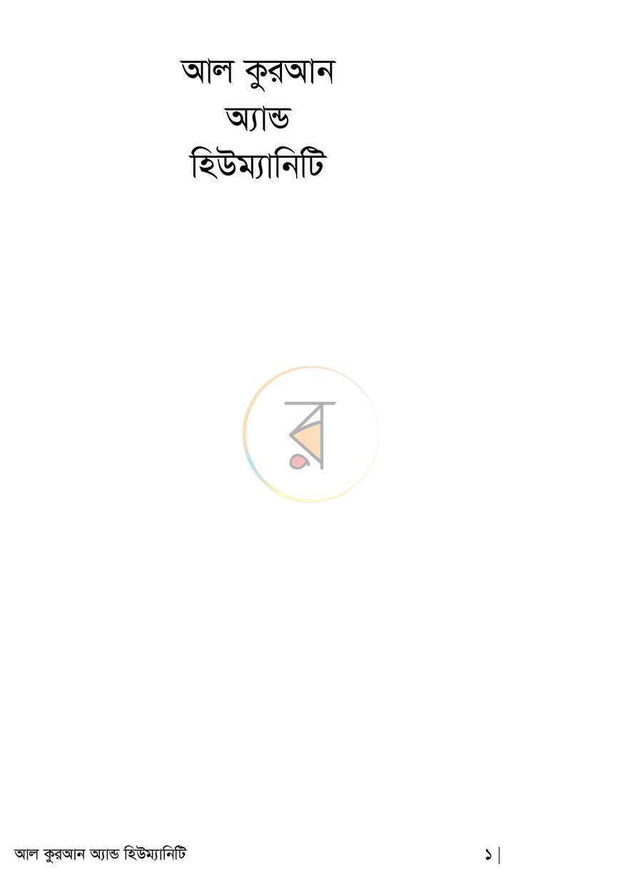 পাতা 1