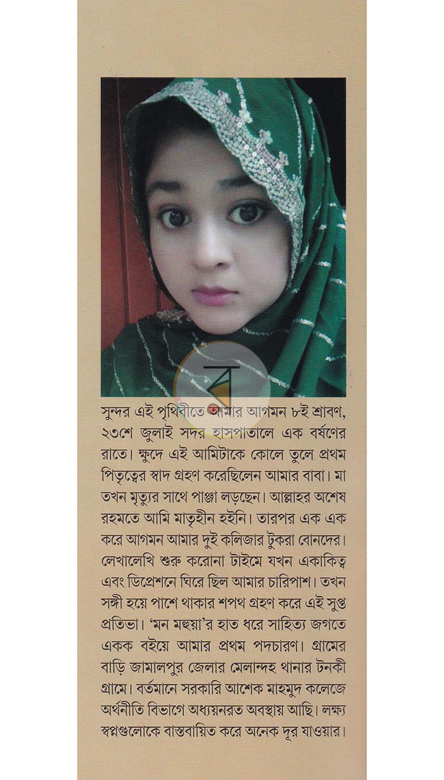 পাতা 22