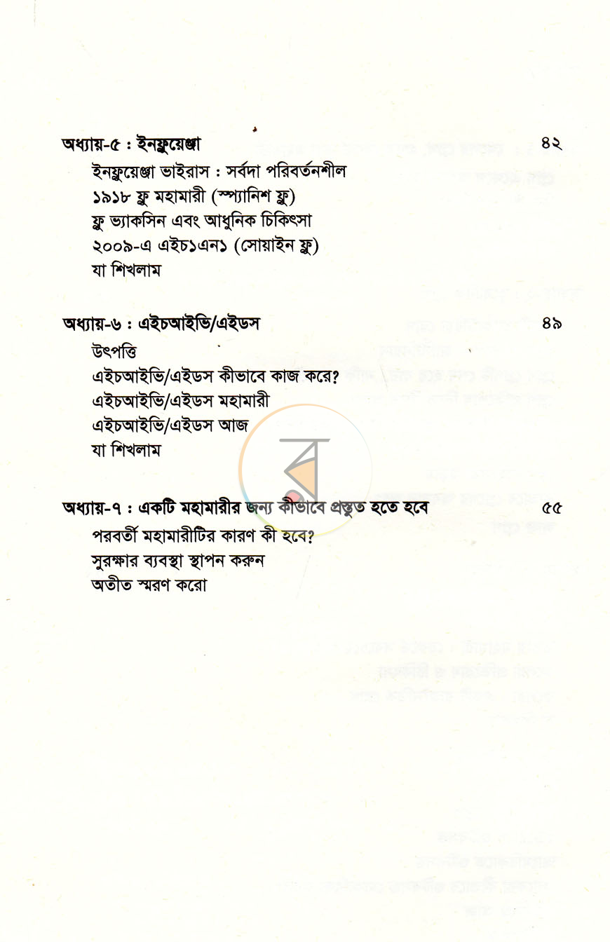 পাতা 4