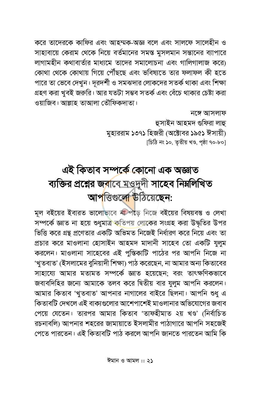 পাতা 16