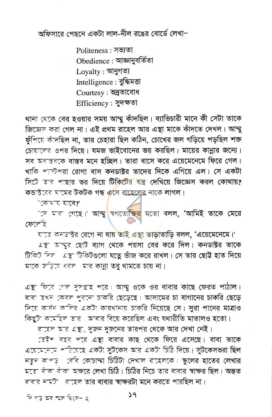 পাতা 11