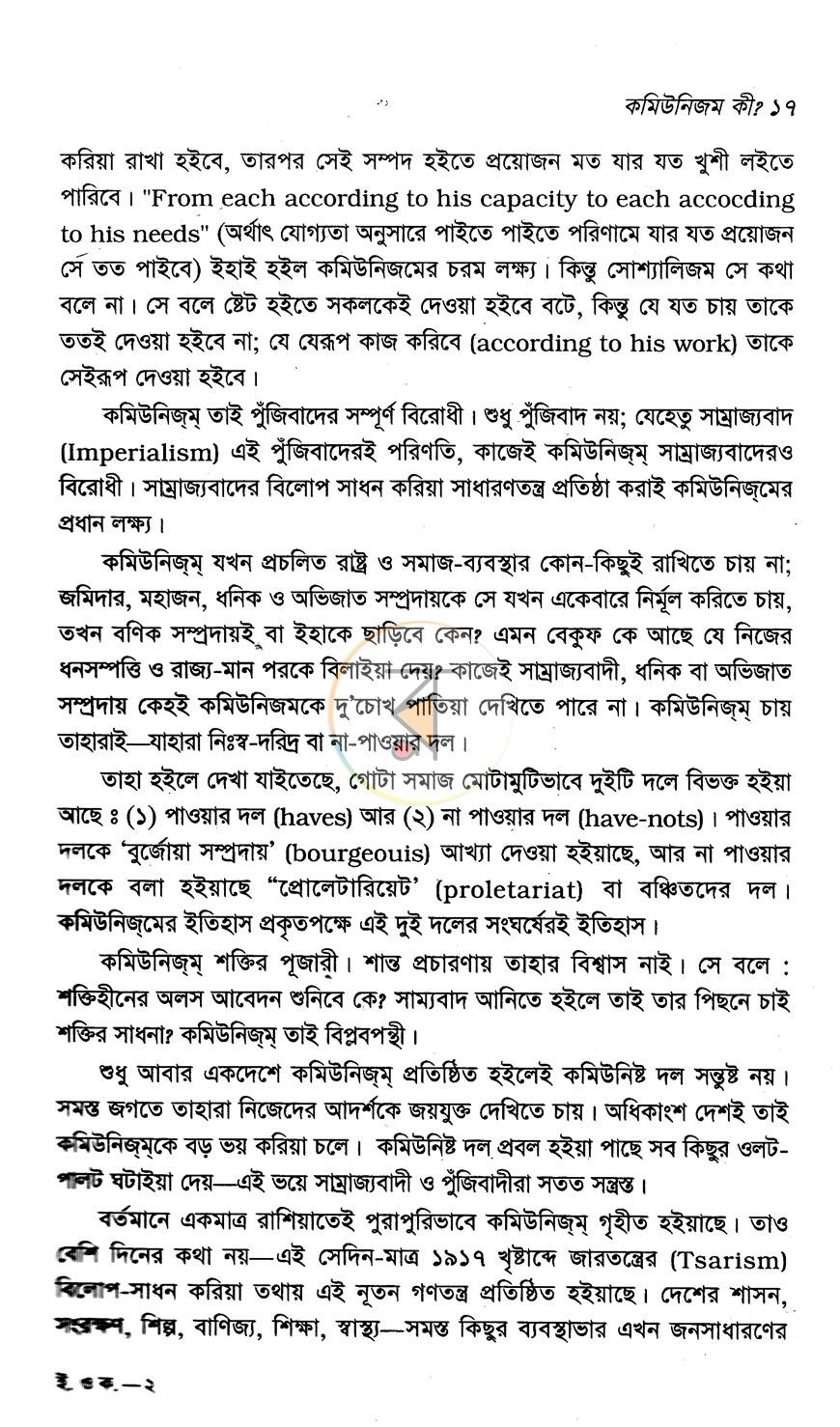 পাতা 10