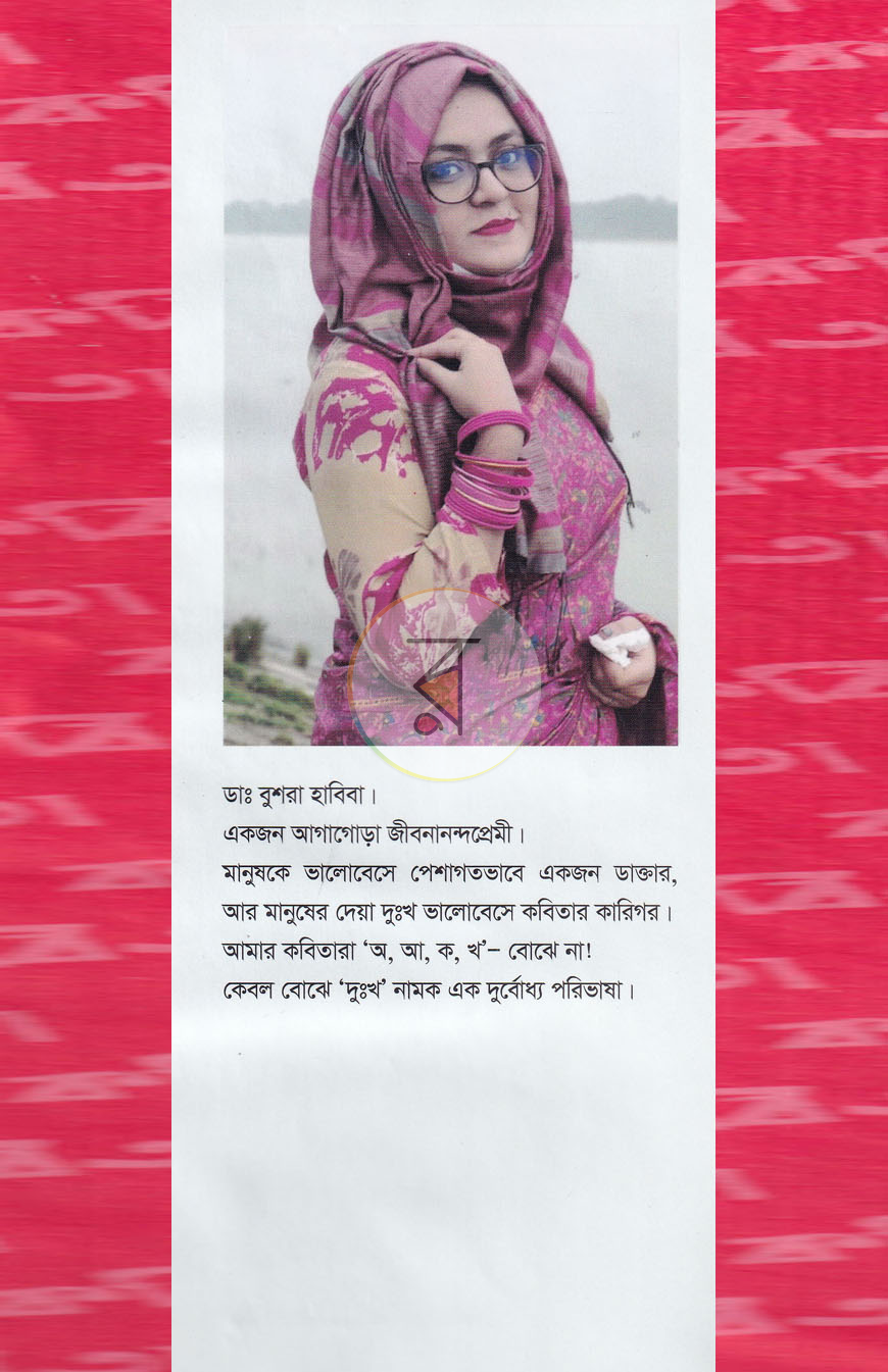 পাতা 11