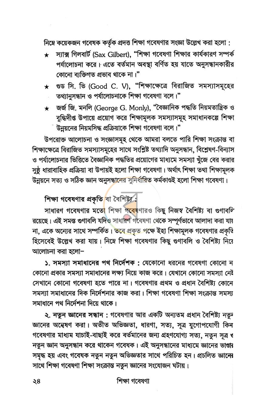 পাতা 11