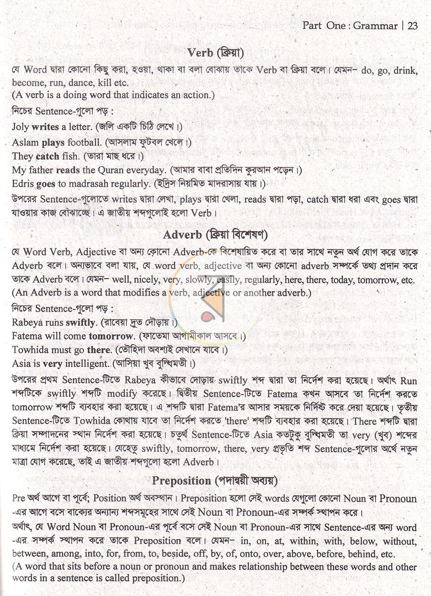 পাতা 11