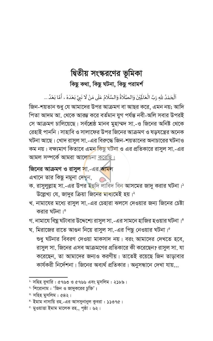 পাতা 14