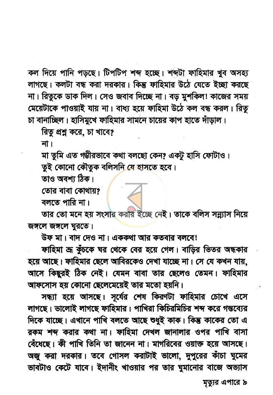 পাতা 3