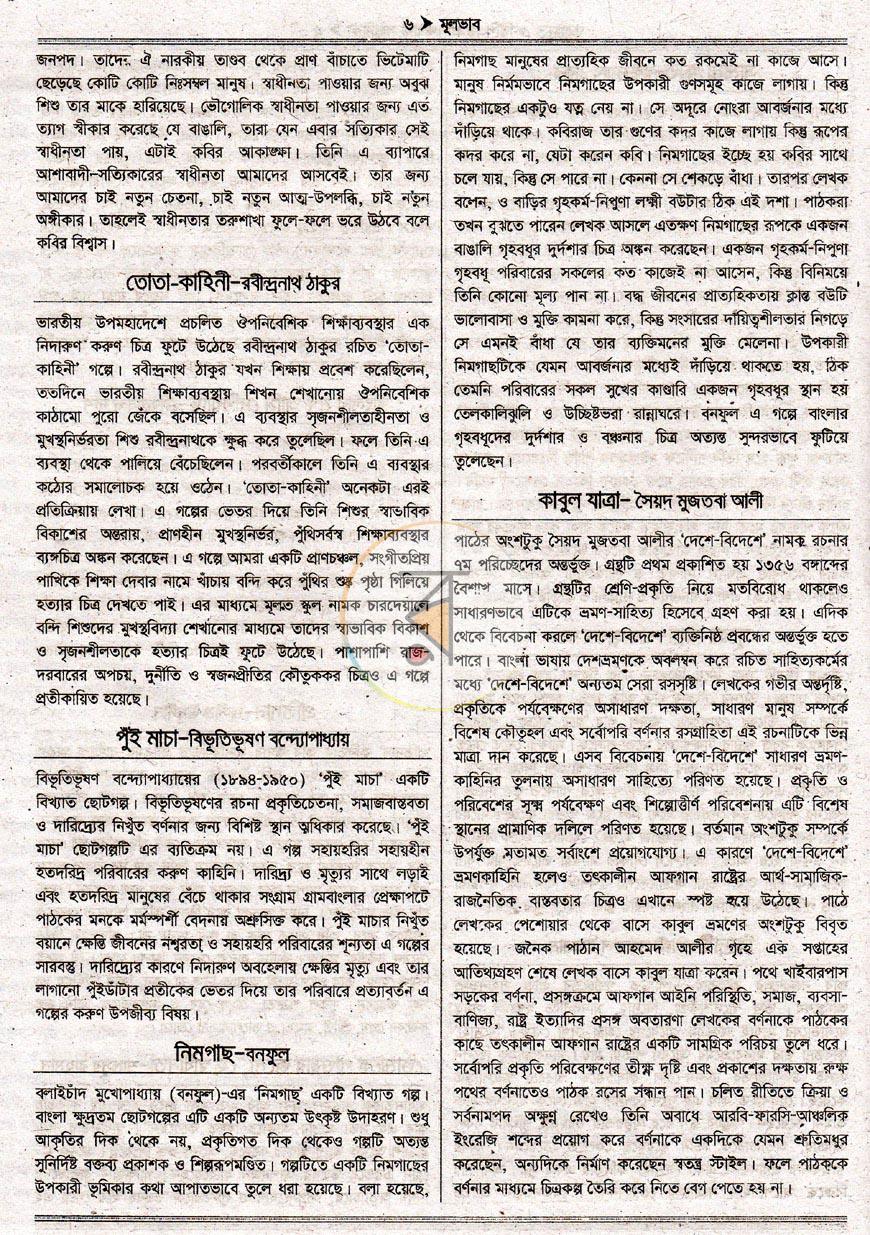 পাতা 10