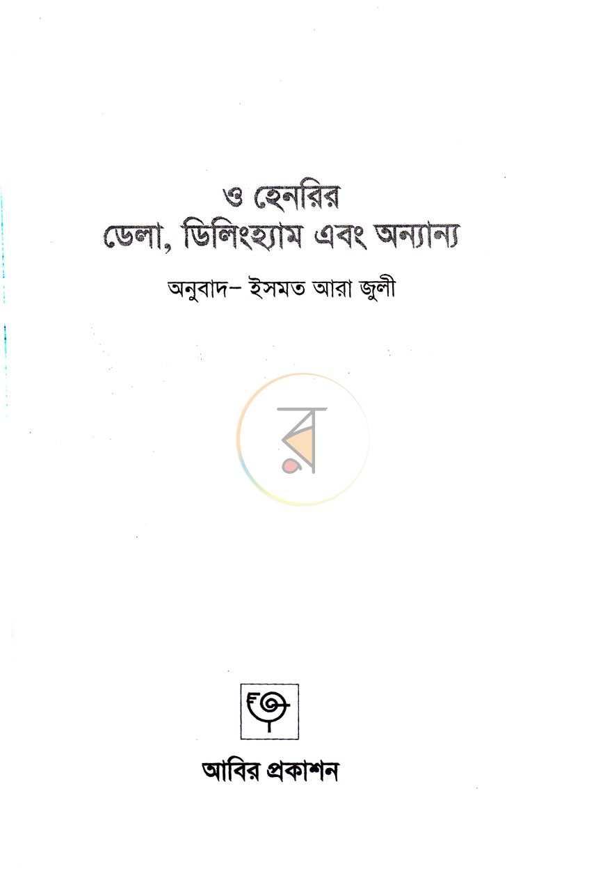 পাতা 2