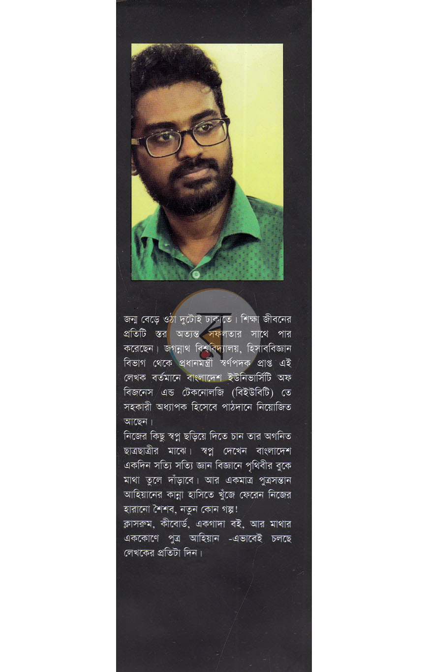 পাতা 6