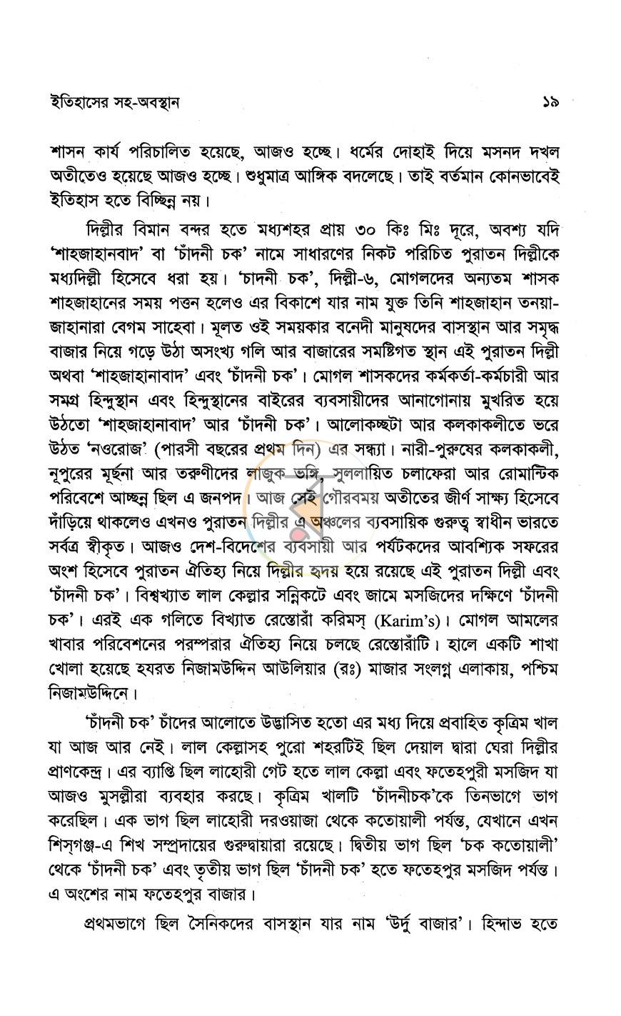 পাতা 10