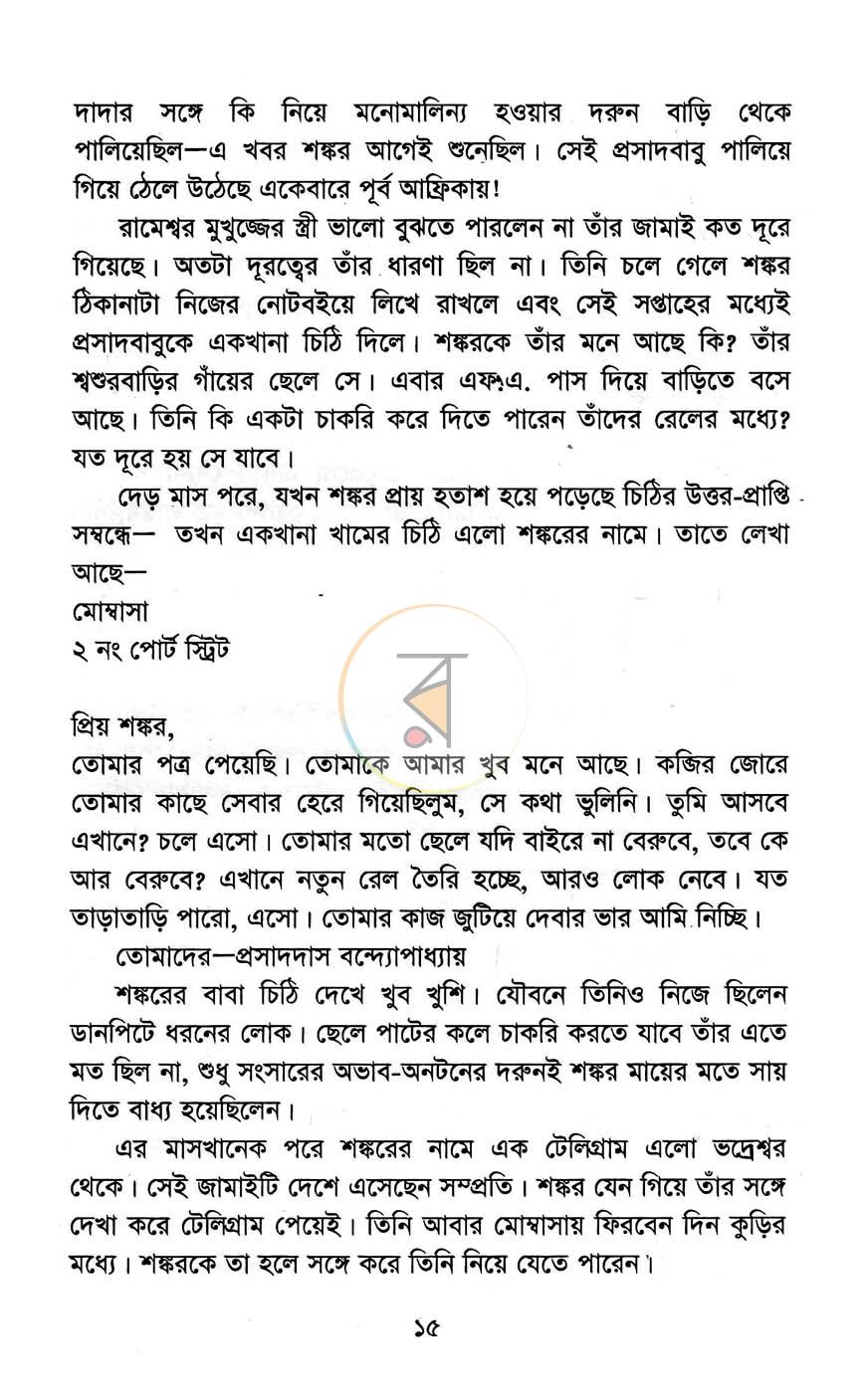 পাতা 7
