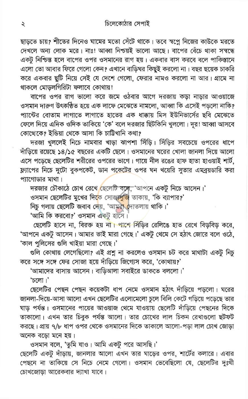 পাতা 4