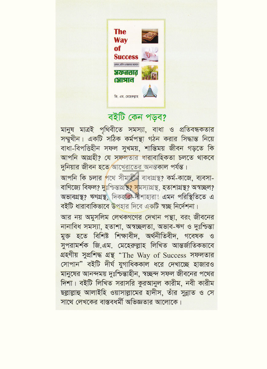 পাতা 14