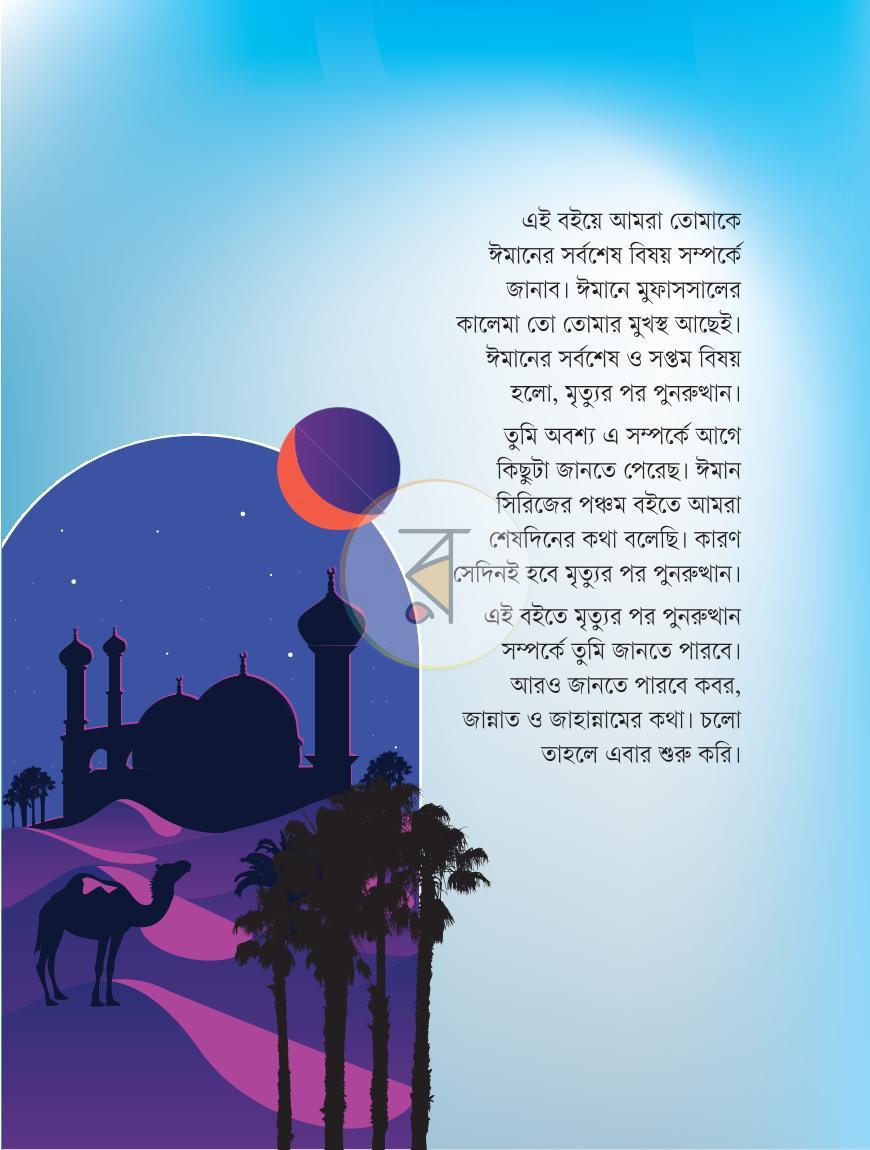 পাতা 21