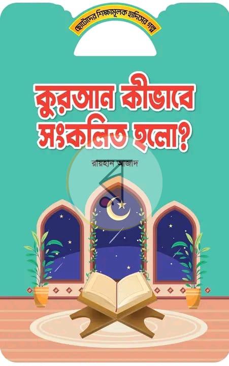 পাতা 9