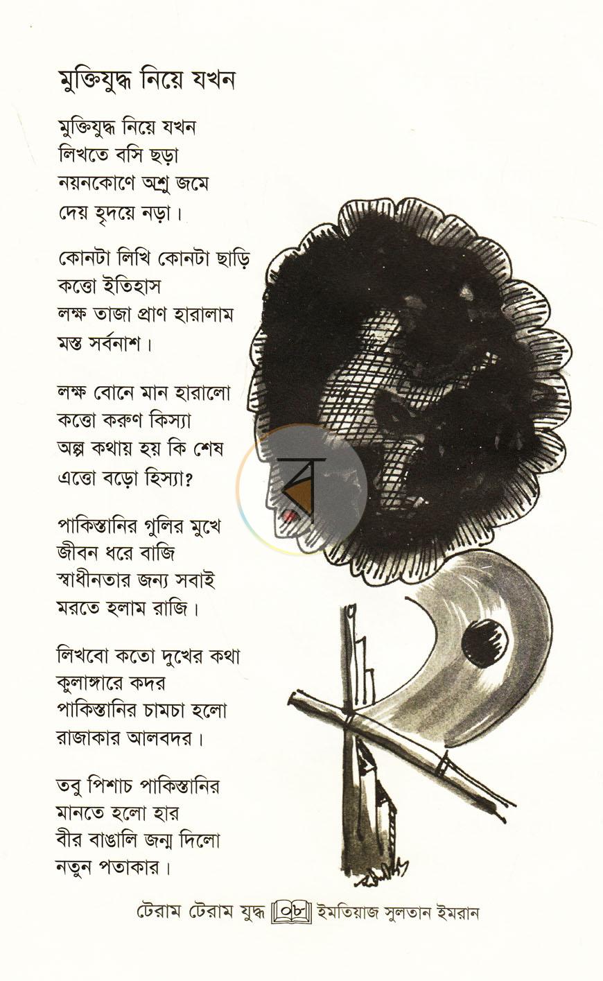 পাতা 4