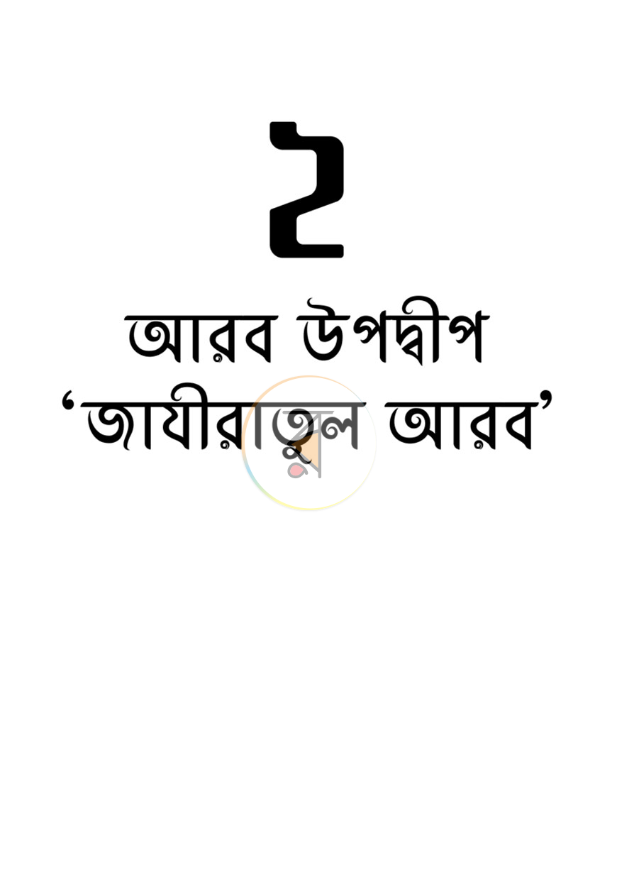পাতা 14