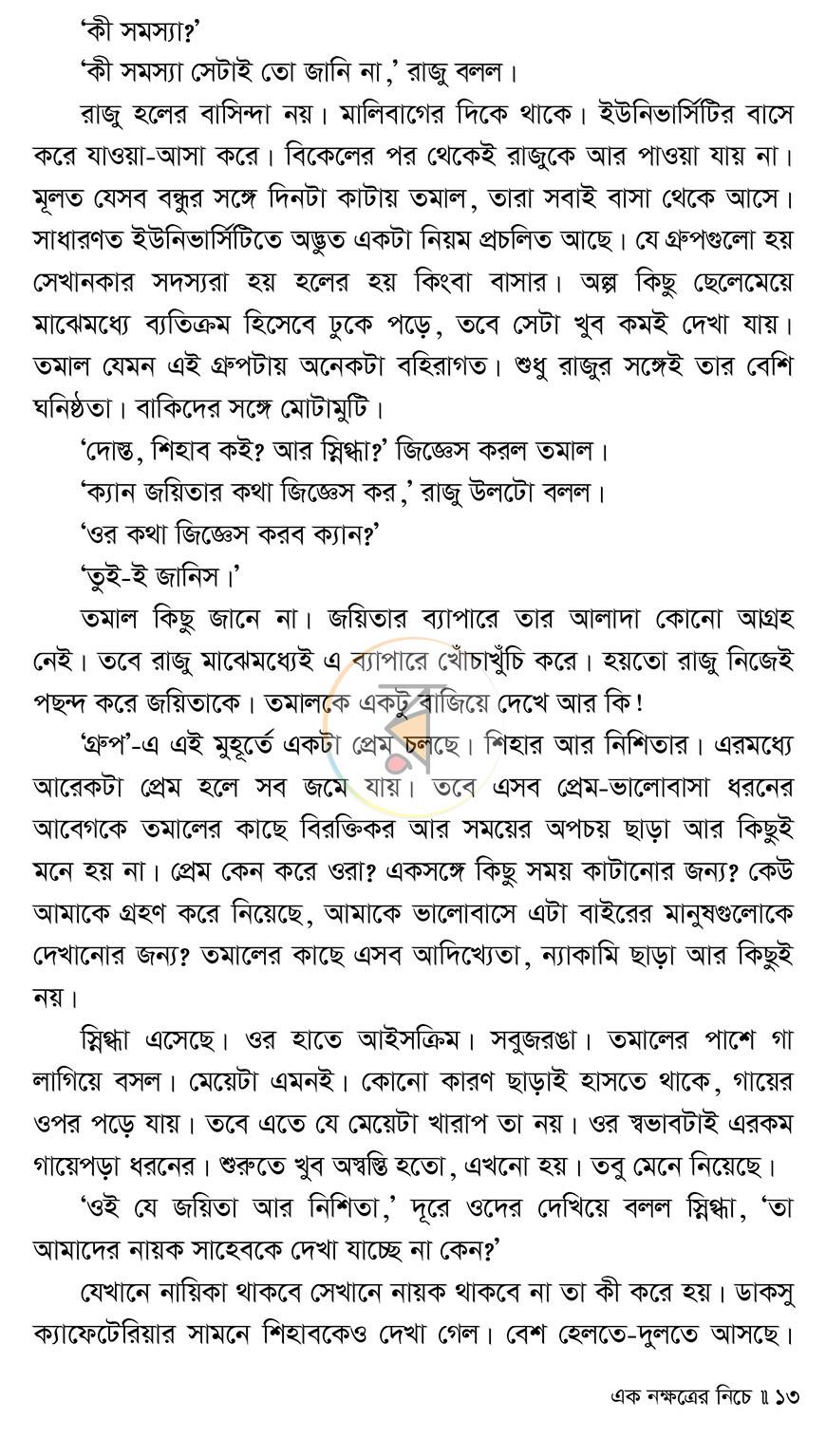 পাতা 10