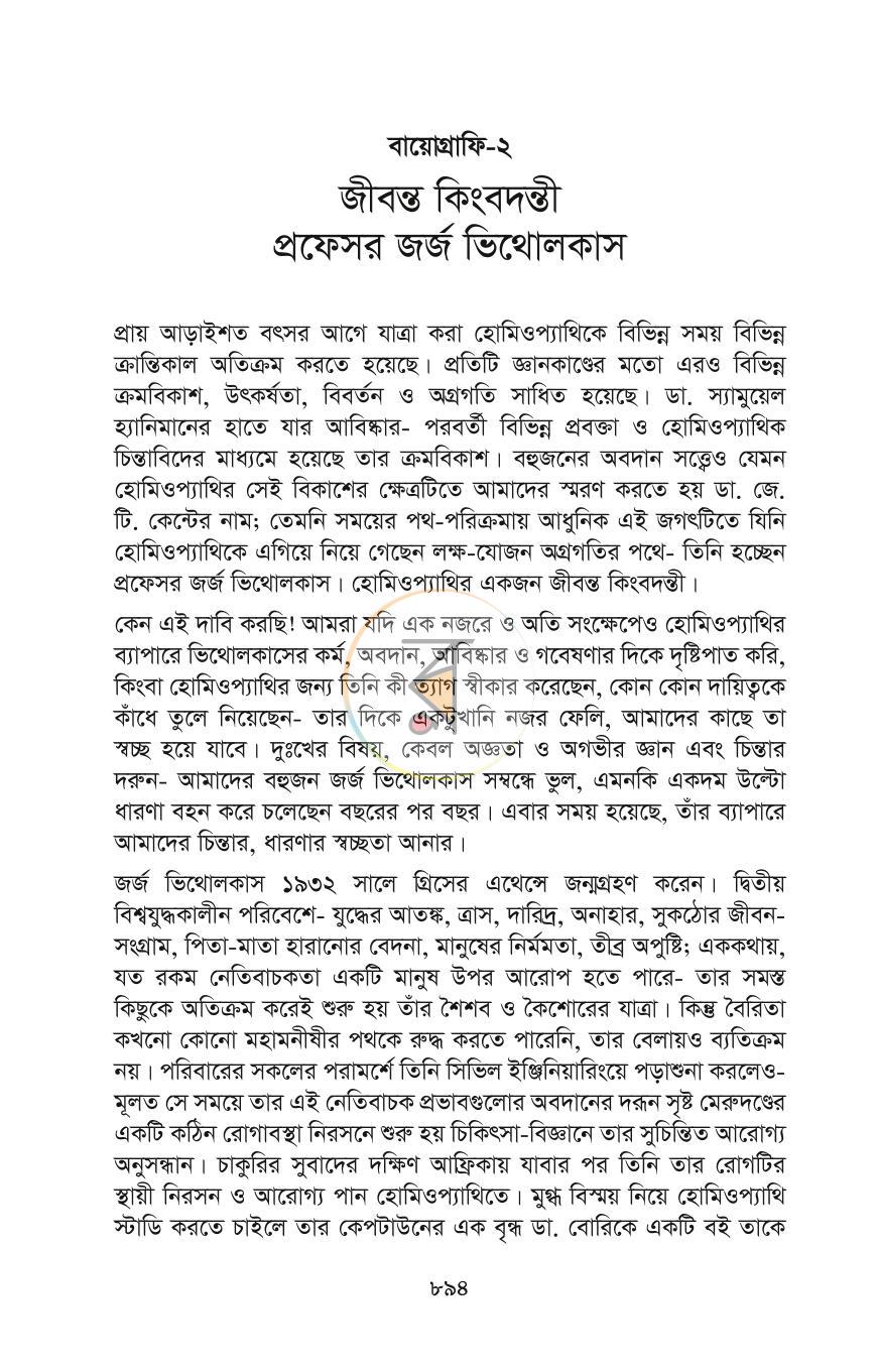পাতা 53