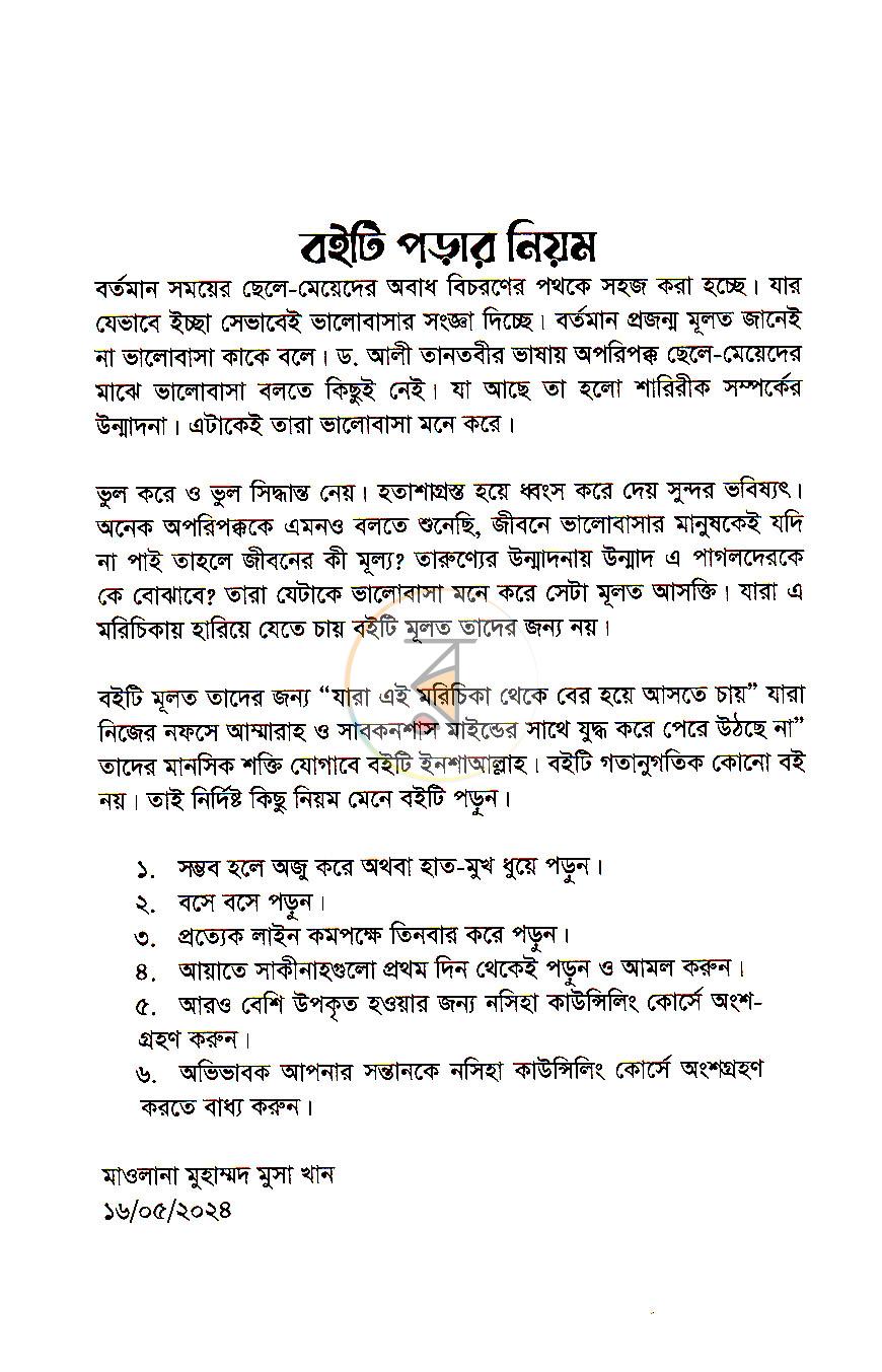 পাতা 2