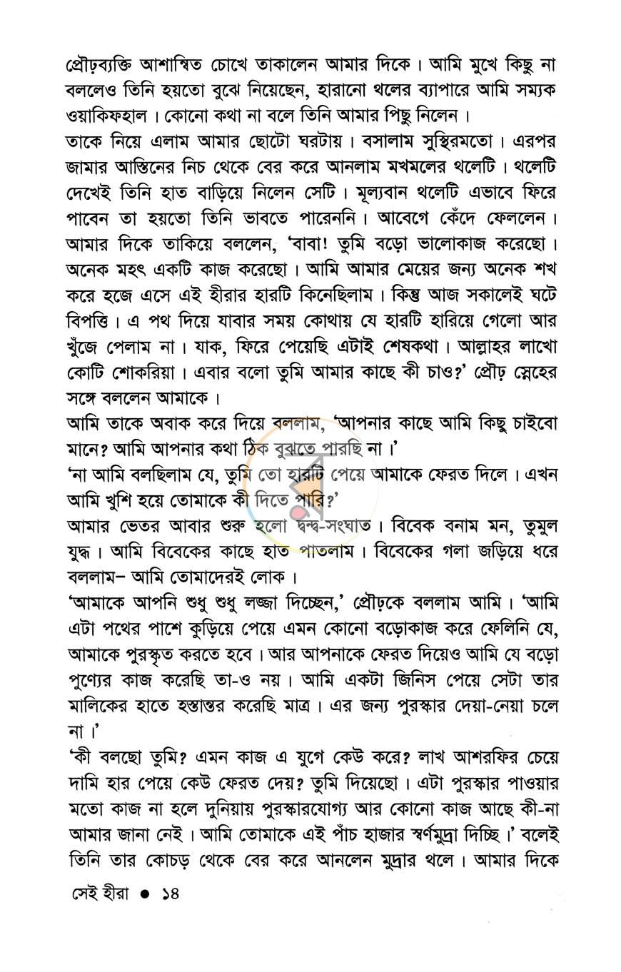 পাতা 9