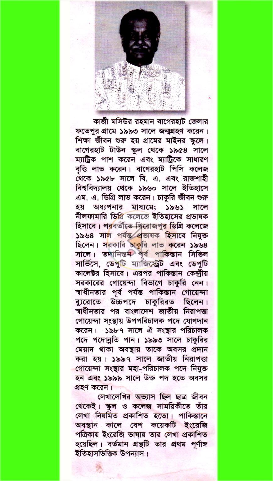 পাতা 7