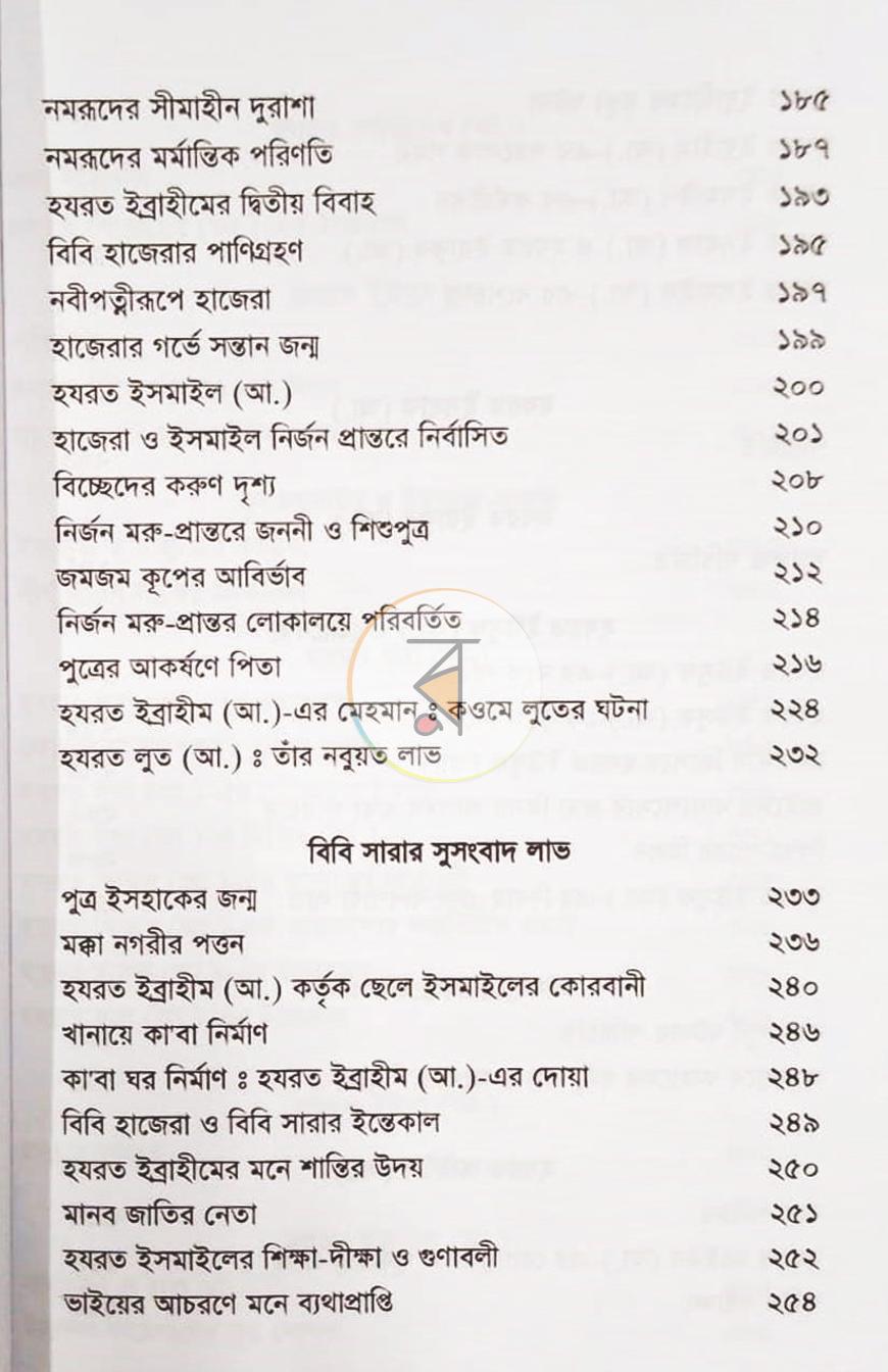 পাতা 3